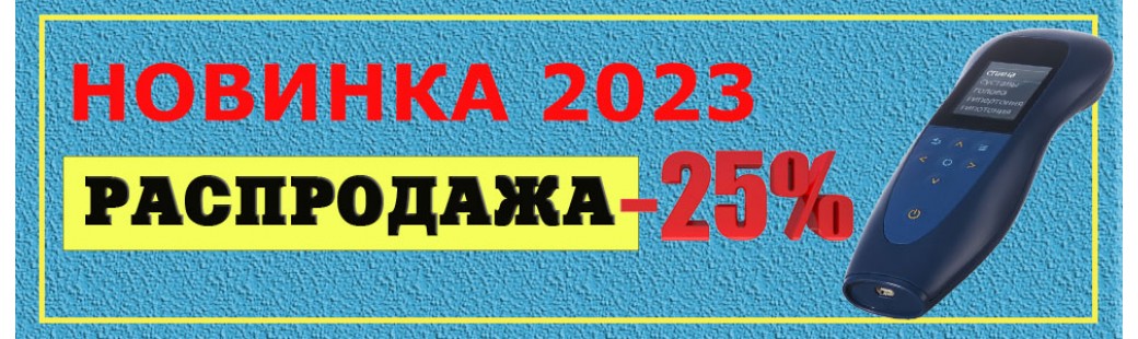 Денас ПКМ Про