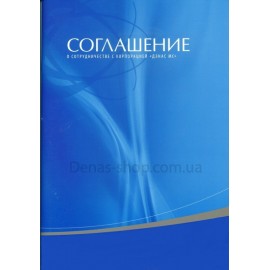 Соглашение о сотрудничестве с Корпорацией Дэнас МС